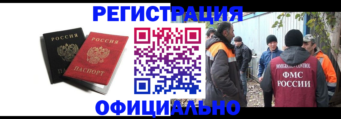 временная регистрация в квартире в Ржеве