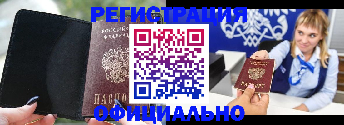купить прописку в Ржеве